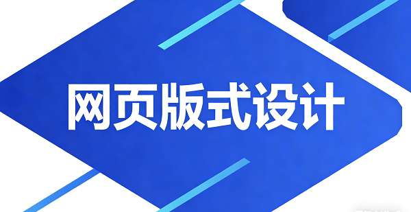 設計網(wǎng)頁封面圖.png